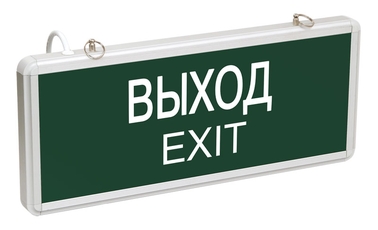 Светильник аварийный светодиодный ВЫХОД EXIT 3вт 1.5ч постоянный LED IP20 title=