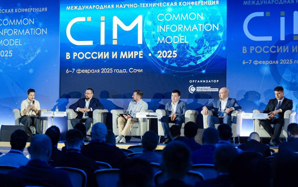 Конференция "CIM в России и мире": 5 лет – полет нормальный!