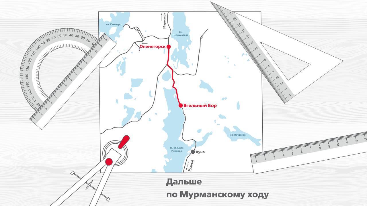 В Мурманской области по проекту Ленгипротранса построят вторые пути на участке Ягельный Бор – Оленегорск