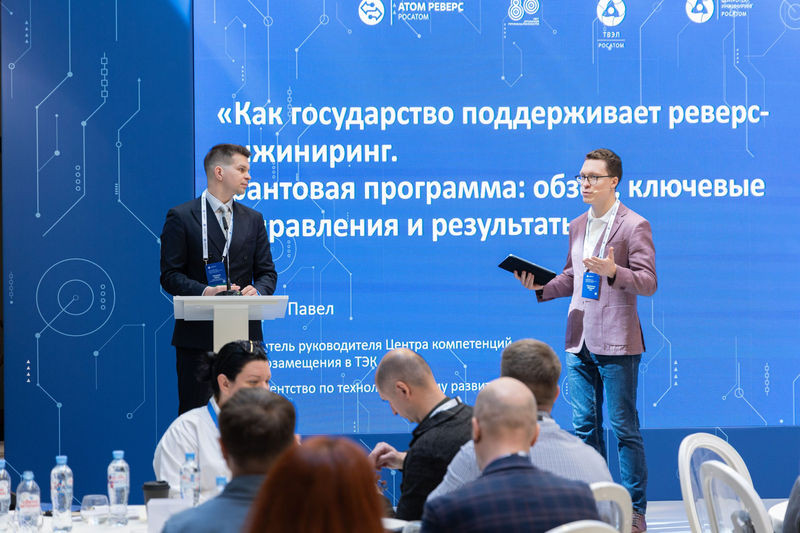 Топливный дивизион "Росатома" представил решения для реверс-инжиниринга на ежегодной конференции "Ат...