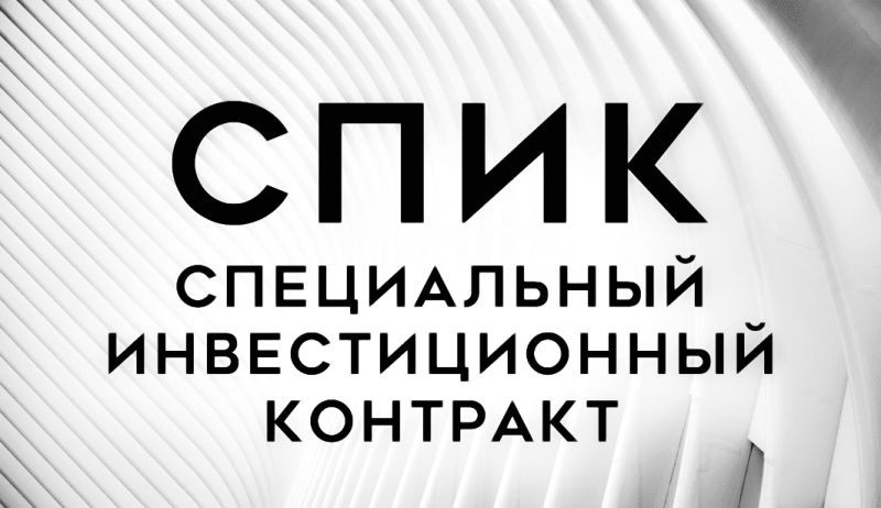 Заявка ООО "АУРУС" была признана победителем конкурсного отбора на право заключения СПИКа по производству гибридных автомобилей