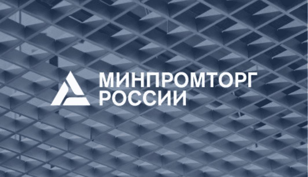 Минпромторг разработал проект Стратегии развития автопрома до 2035 года