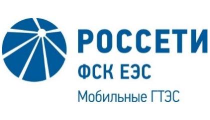 "Россети Мобильные ГТЭС" повысили надежность электроснабжения социально значимых объектов в Шахтерске Донецкой Народной Республики