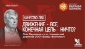 Все не так с кабельным пластикатом. Новый сюжет от RusCable.Ru