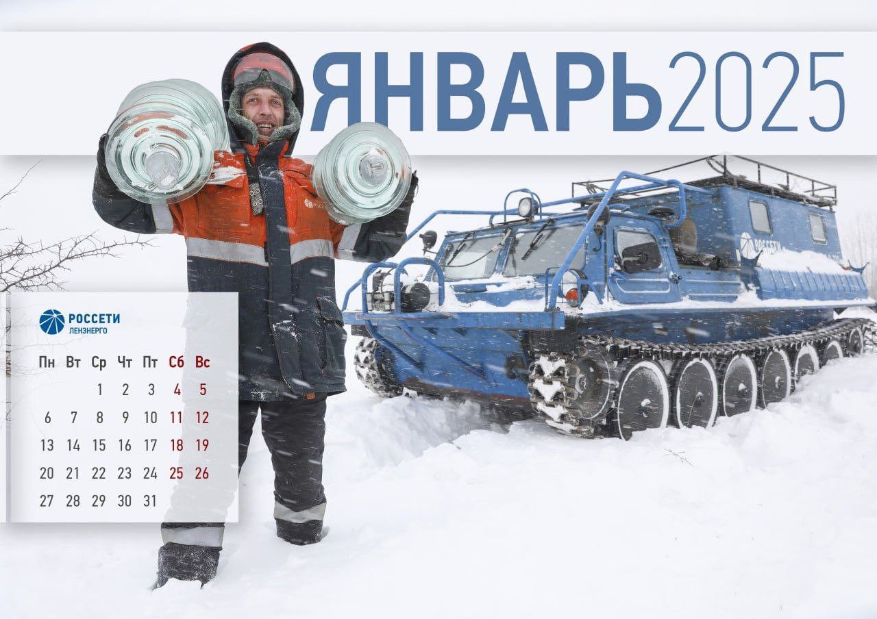 В 2025 году "Россети Ленэнерго" испытают почти 5 тысяч кабельных линий электропередачи