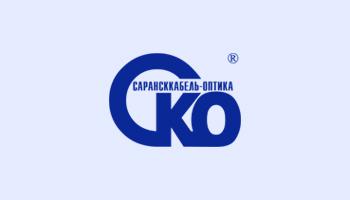 Произведена оценка способности ООО "Сарансккабель-Оптика" производить и поставлять продукцию для ООО "Газпром"
