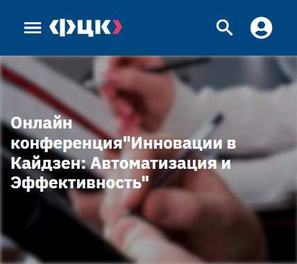 Бесплатная база знаний о кайдзен: новый вебинар доступен в записи